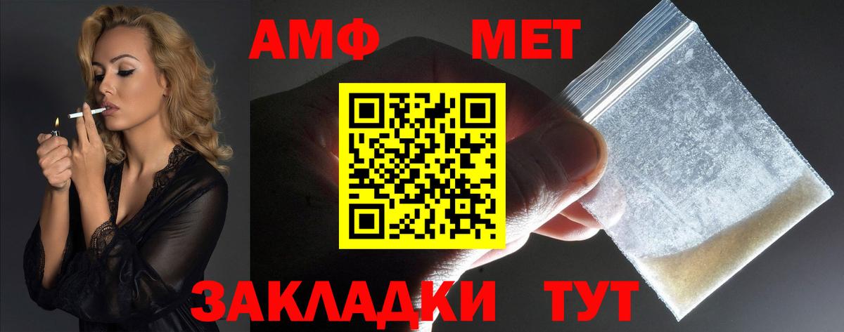 Amphetamine 97%  АМФ  Холмск  Вход с VPN 