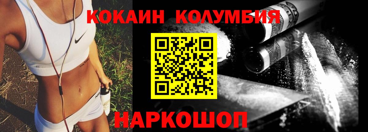 Холмск  хочу наркоту  Вход с VPN  COCAIN Columbia 
