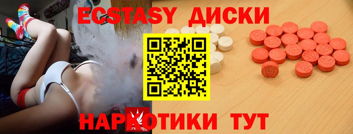 цена наркотик  ЭКСТАЗИ 300 mg  Ecstasy 99%  Экстази  Вход с VPN  Холмск 
