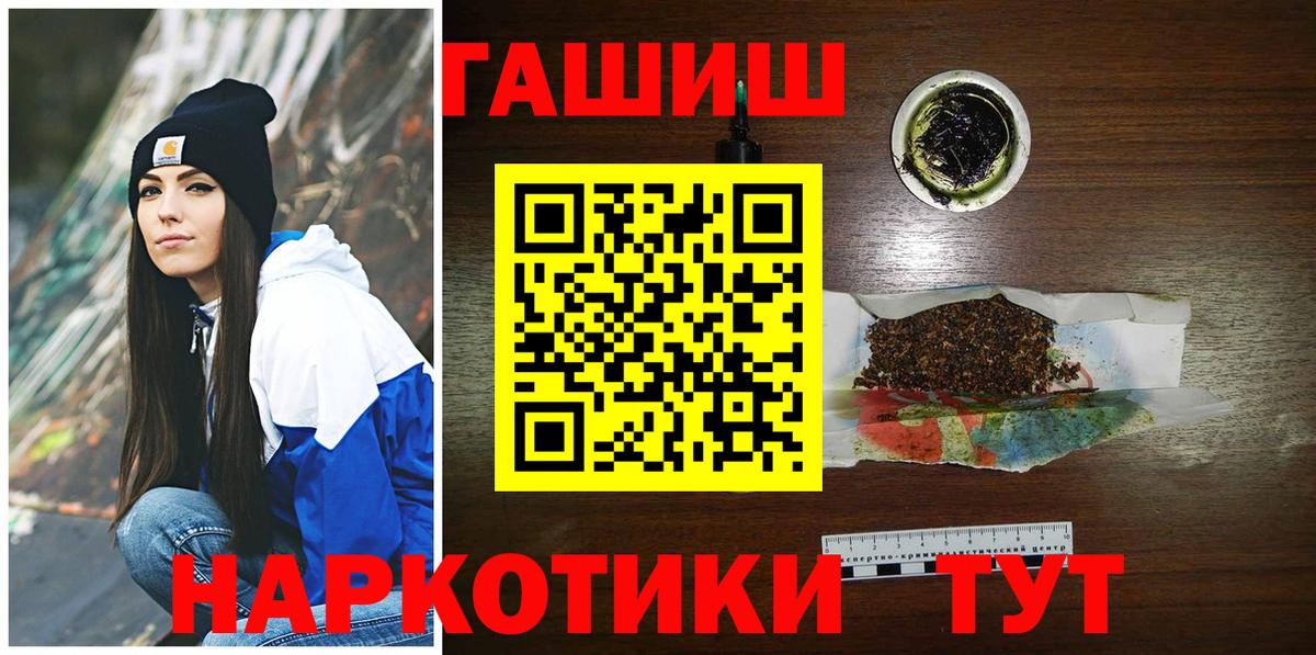 Гашиш Cannabis  ГАШ индика сатива  Вход с VPN  Холмск 