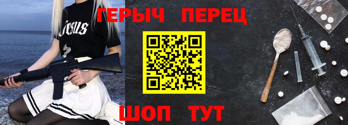 ГЕРОИН  ГЕРОИН белый  Вход с VPN  Холмск 