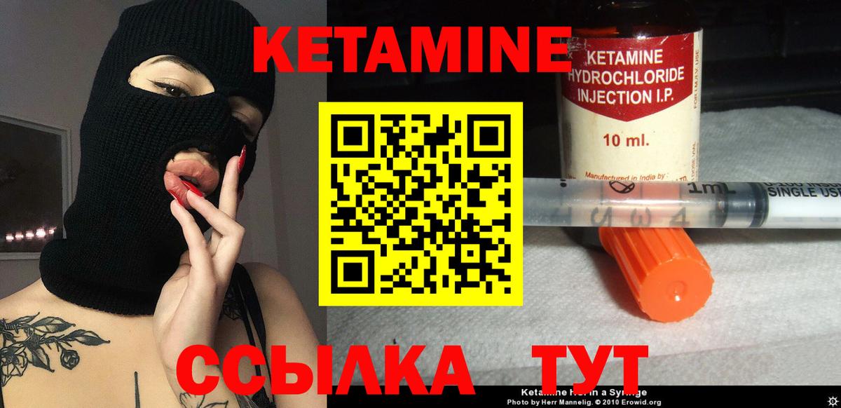 КЕТАМИН VHQ  Вход с VPN  мориарти телеграм  КЕТАМИН ketamine  Холмск 