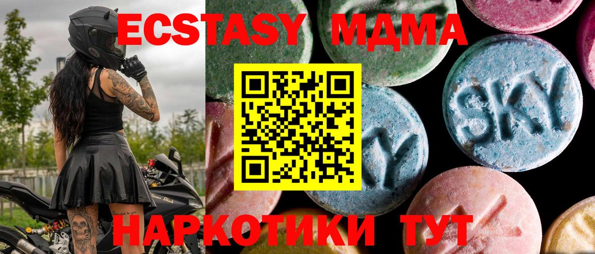 МДМА Molly  МДМА  Холмск  Вход с VPN  MDMA Molly 