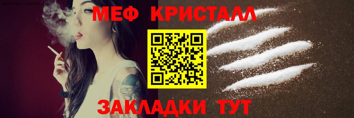 Мефедрон  Холмск
