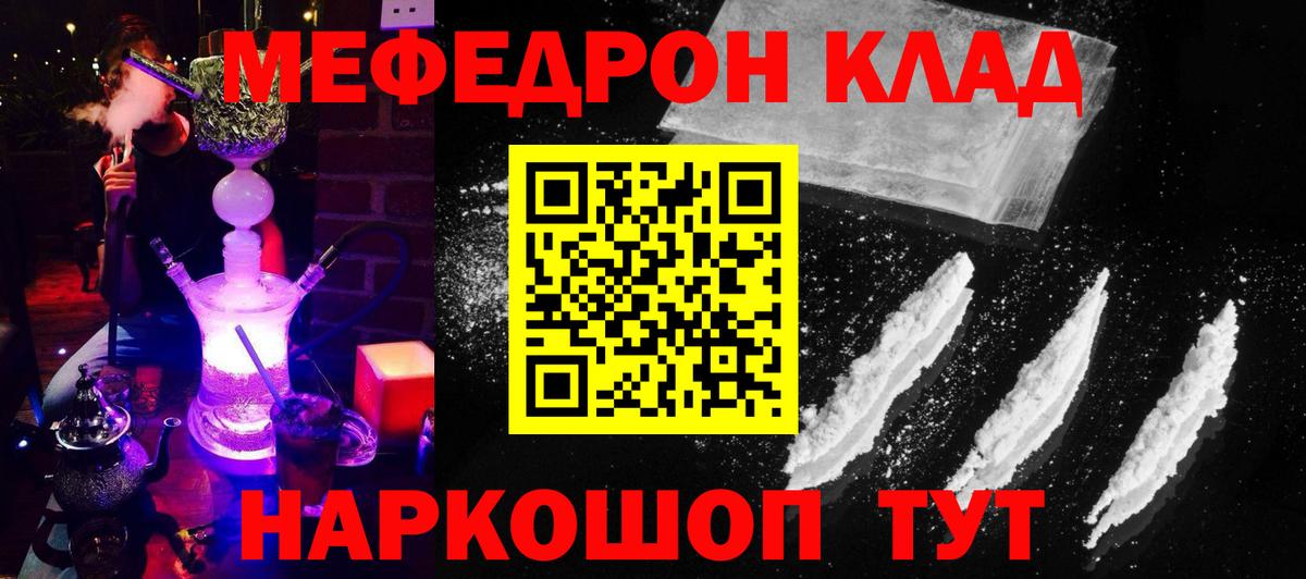 blacksprut рабочий сайт  МЕФ mephedrone  Меф  Вход с VPN  МЯУ-МЯУ 4 MMC  МЯУ-МЯУ  Холмск 