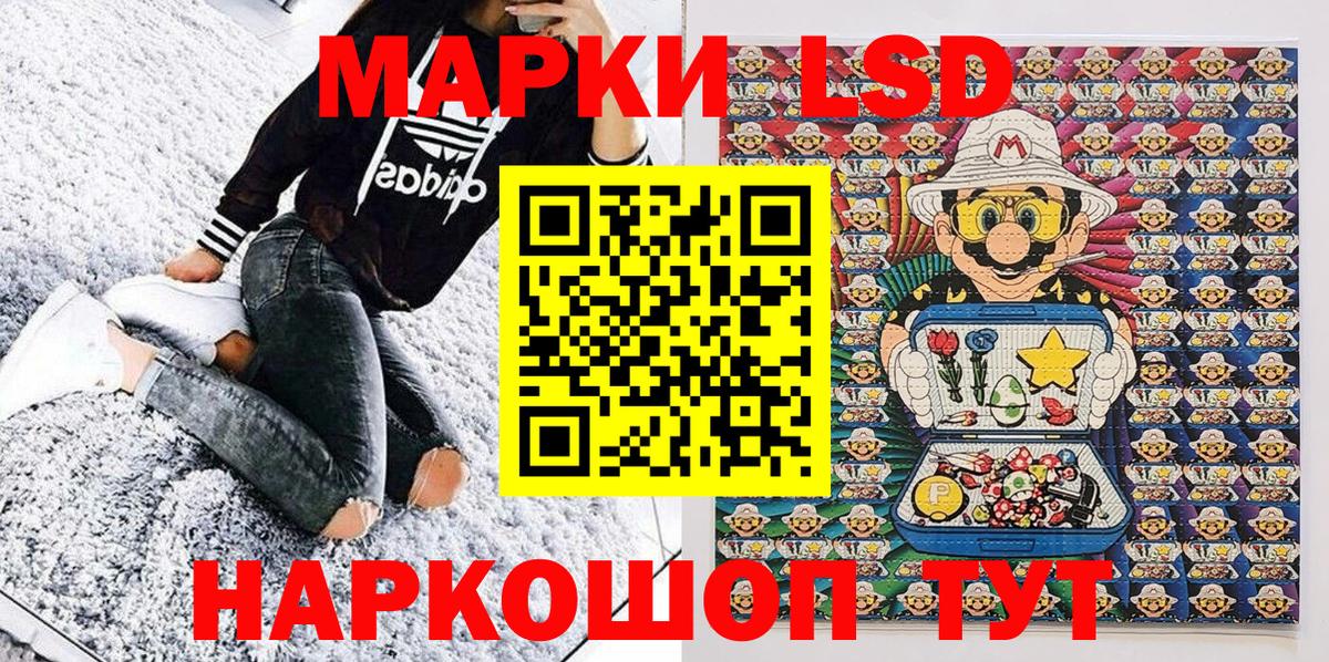 Холмск  Марки NBOMe 1,5мг  Вход с VPN 