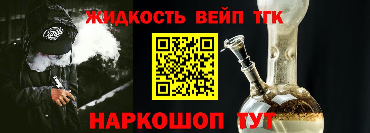 Дистиллят ТГК Wax Холмск